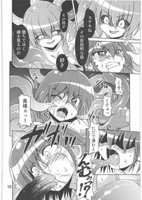 (C78) [Al Dente (Tsuna)] Hoshoku