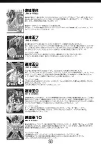 (C80) [Chokudoukan (Marcy Dog, Hormone Koijirou)] Shin Sokkyuu Ou (Various)