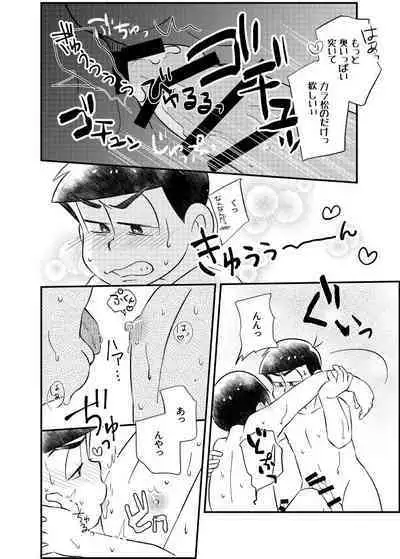 Ponkotsu Fate Destiny