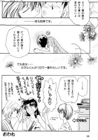 [Anthology] SUMMER CHILDREN (Neon Genesis Evangelion)