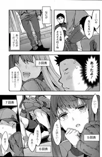 [Emua] Strike Zone Ch. 9-16