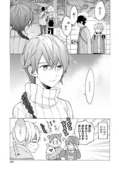 Kimi ni wa Todokanai. 1