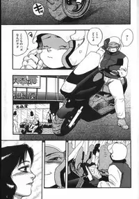 [Shiroi Gunpan] Kami wo Tsugu Mono -Rou's Needle-