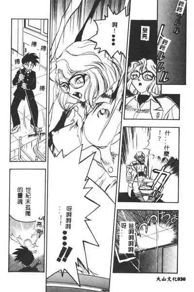 [Yugawara Atami] Magical Libido [Chinese]