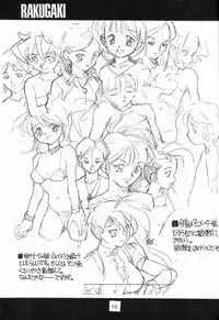 (C53) [Peace Maker (E=MC2)] JUNKY'S JUNKS 2 (Various)