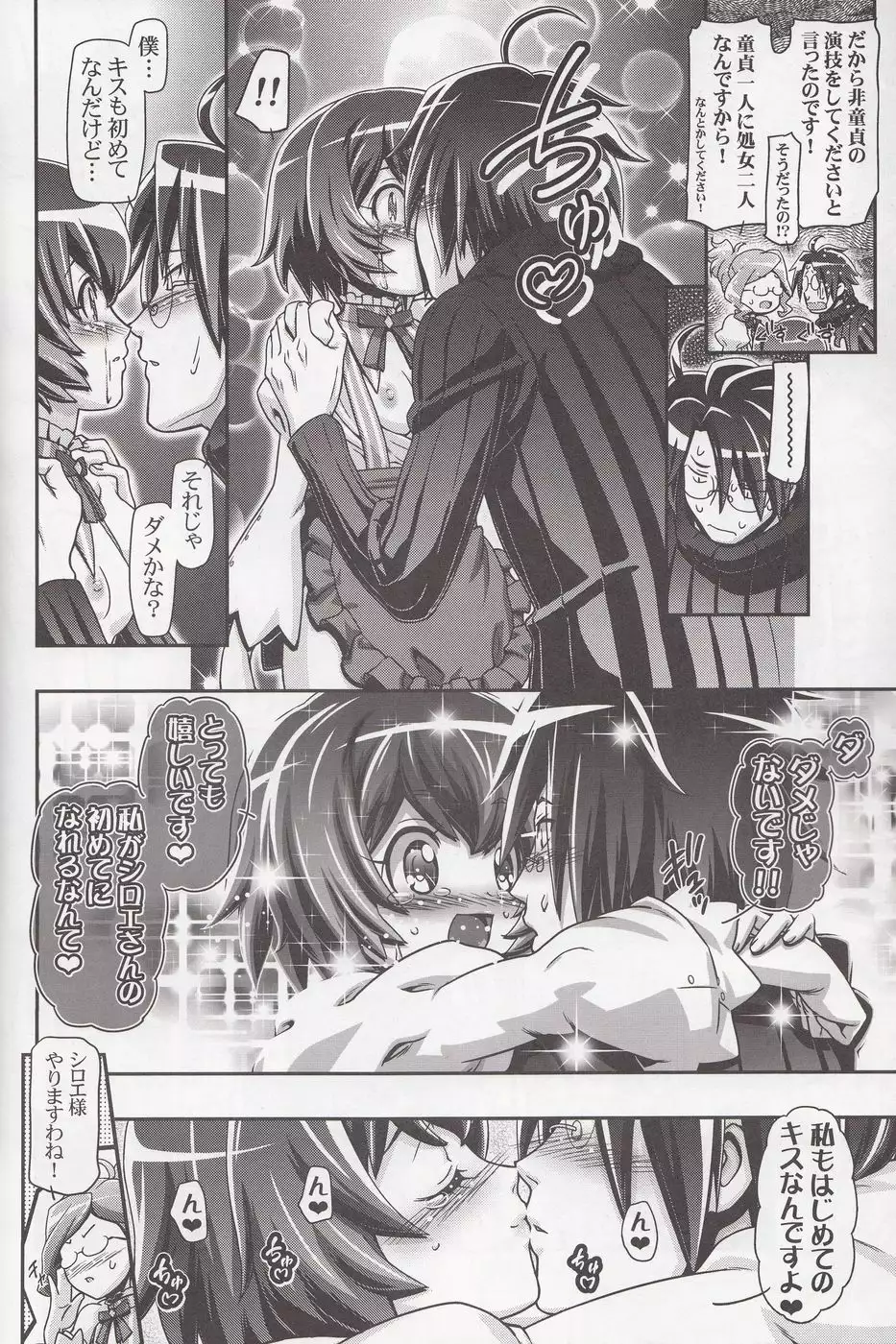 Miss Haraguro Megane