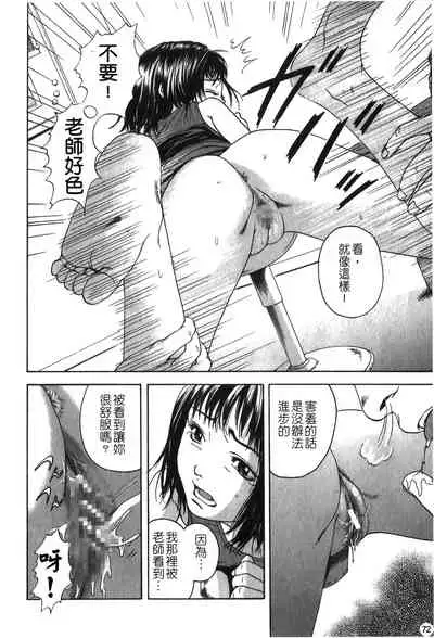 [Anthology] Ryoujoku Gakkou Vol. 25 [Chinese]