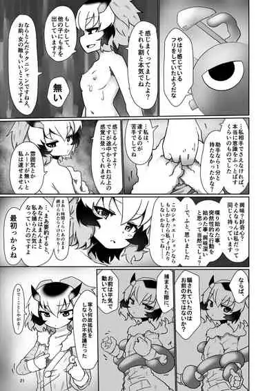 APPLE WOLF 0007 Konoha Etti 4