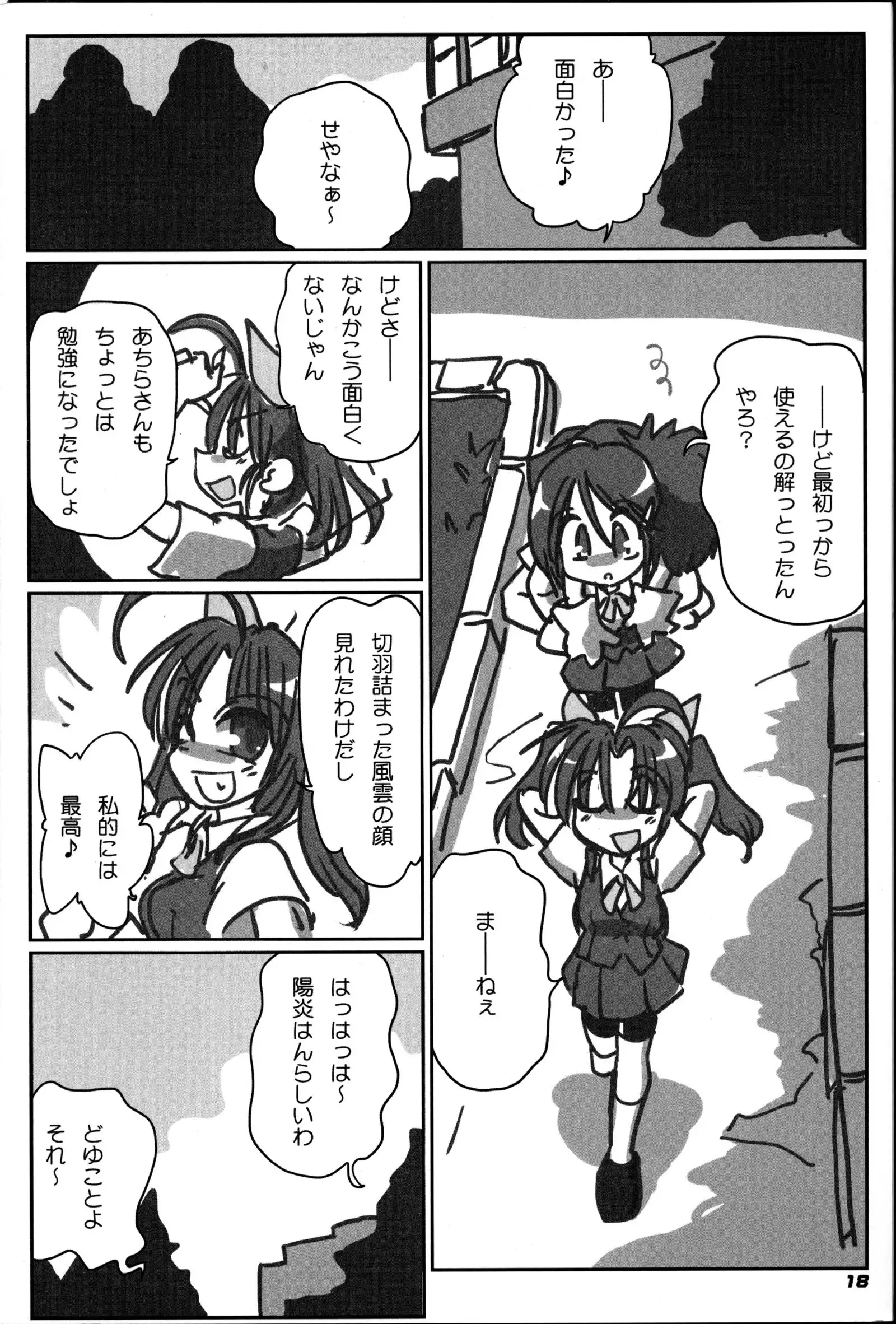 N+ - Akigumo & Kagerou / Kieyza cmp