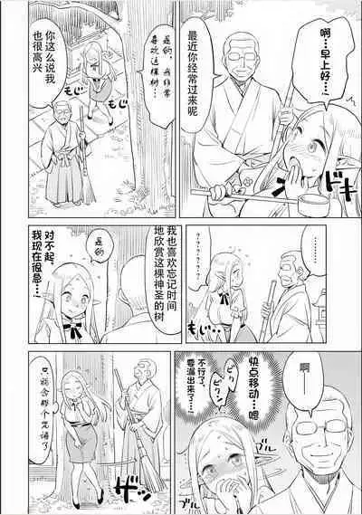 Where is the elf teacher's toilet?