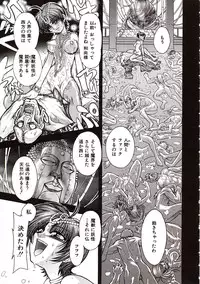 [Jam Ouji] Jigoku Gakuen Seitokai