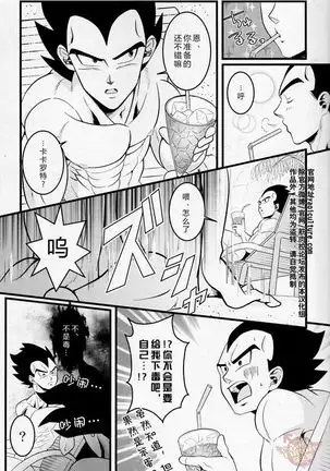 ラブバケ-恋爱假日