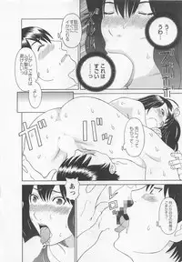 [Kawamori Misaki] Anata no OL 4