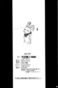 (C71) [Rabbit Company (Kotogi Raura)] LL - Stale World 27