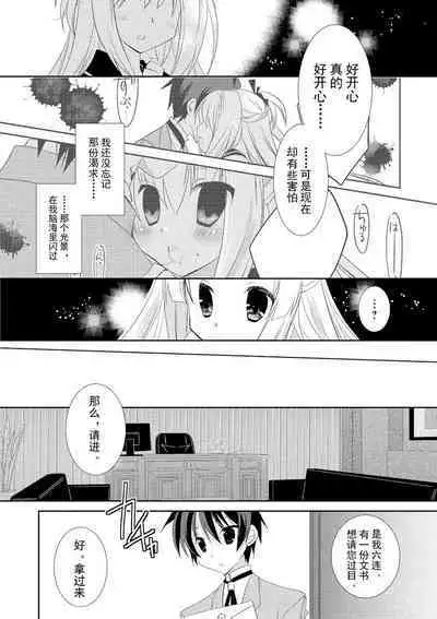 ＤＲＡＣＵ－ＲＩＯＴ！ ＨＯＮＥＹ！