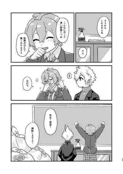 Mahoubu Haibi ha kimi no Sotsugyou to tomo ni！