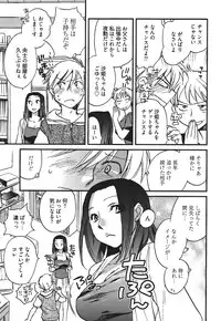 [Okano Ahiru] Demodori Hime to Neet Ouji