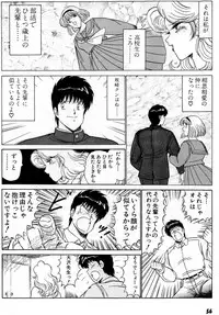 [Amamiya Jun] Puttsun Make Love Vol.5