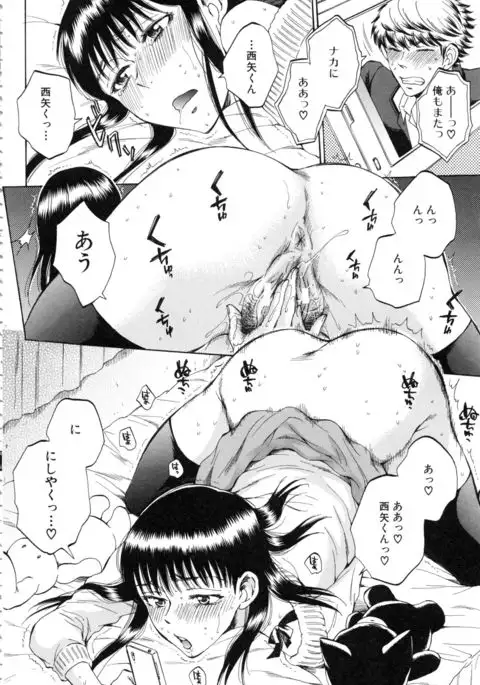 Kanojo ga Miteru Boku no Sex