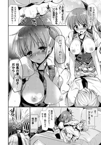 [Katase Nano] Ren'ai Relation [Digital]