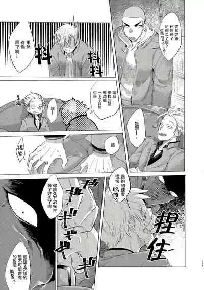 Badday Dreamers Ch. 1-3