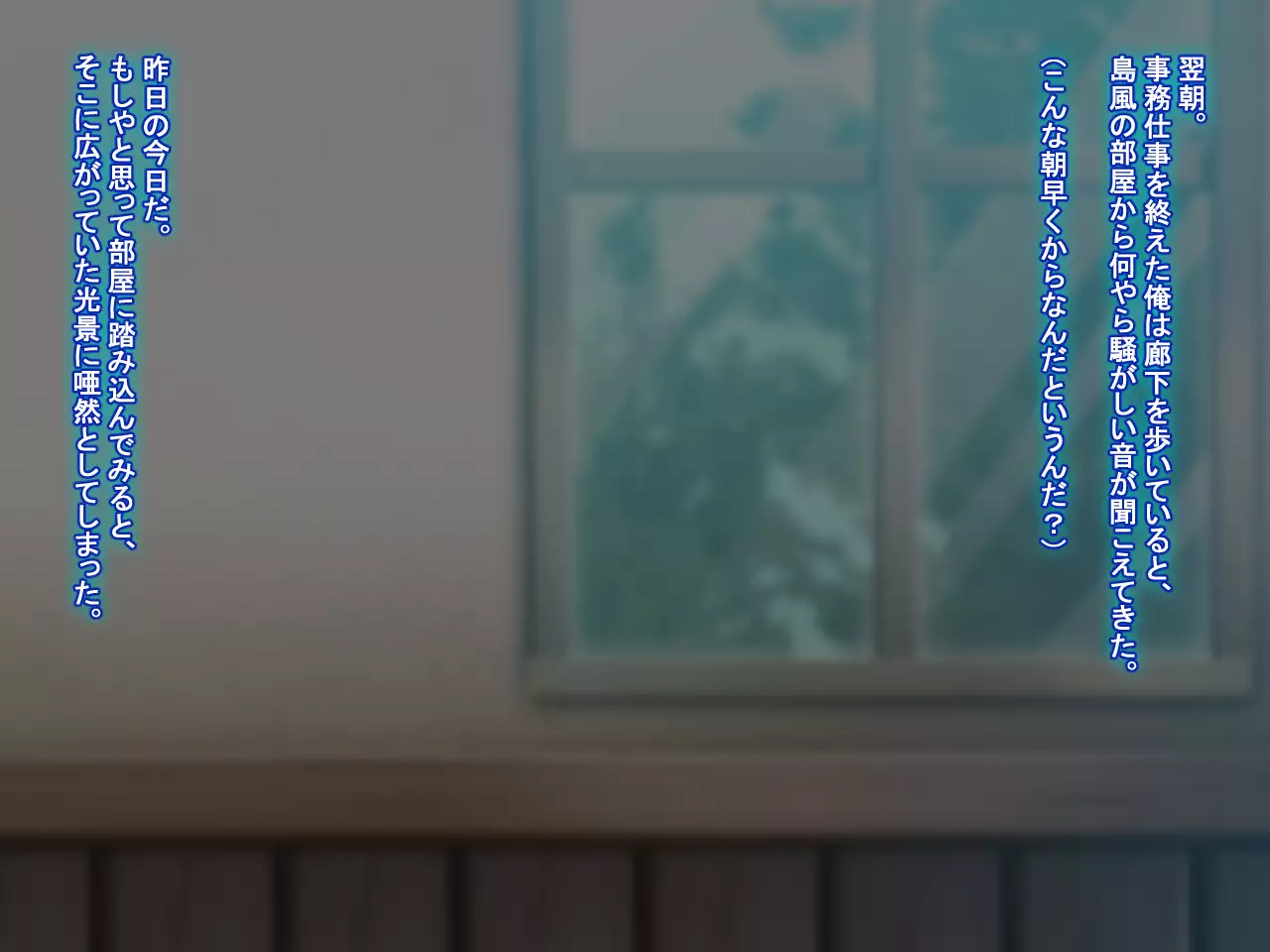 Ugoku! Chitai Collection! ~Futanari Shimakaze Aheochi Daikaizou Keikaku~