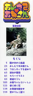 [EBIFLY] Oshiete Onee-san