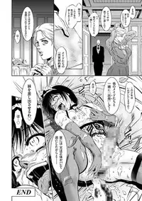 [Taki Re-ki] Kairaku Goumon Taizen [Digital]