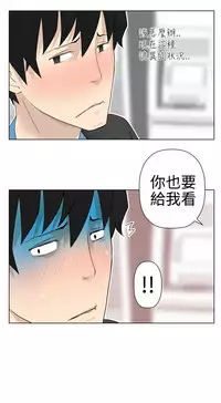 [SOSO] Franken Jo 为爱而生 法兰克赵 Ch.1~19 [Chinese]中文