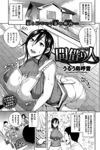 COMIC Shitsurakuten 2015-07