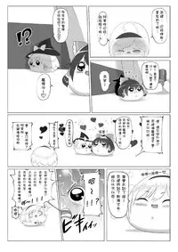 ゆっくりがかってにはえてくるわけ（Chinese)