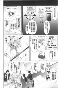 Succubus Appli <Gakuen Saimin>