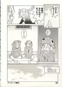 [Dowman Sayman] Seihonnou to Suibakusen