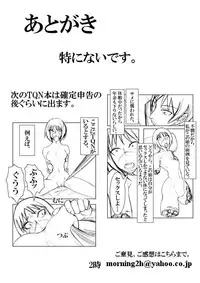 [niji] Eros wa Hodohodo ni ne (Busou Renkin)