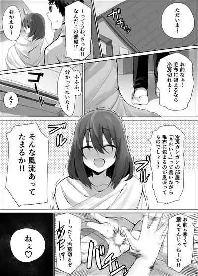 [Hotate-chan] Fuuryuu