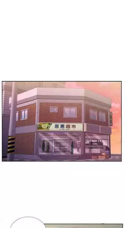 【周三连载】超市的漂亮姐姐（作者：北鼻&逃兵） 第1~71话