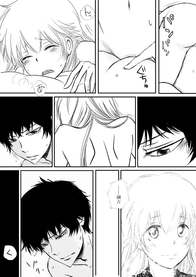 Kimi o Dakishimetainda