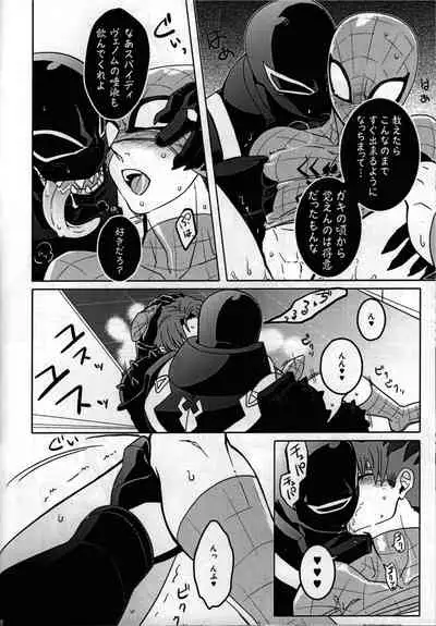 [CATFish] Spider‐Man REMIX (Spider-man)