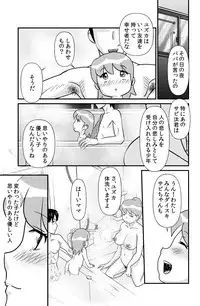 [the_orz] DoeroEmon (Doraemon)