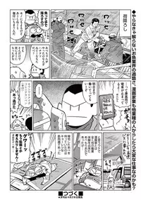 COMIC AUN 2017-05 [Digital]