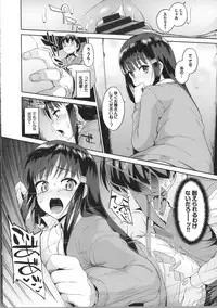 [Morimiya Masayuki] Hatsuiki☆Syndrome