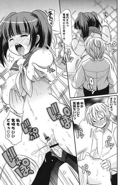 [Kotobuki Maimu] MUCCHIRISM! [Digital]