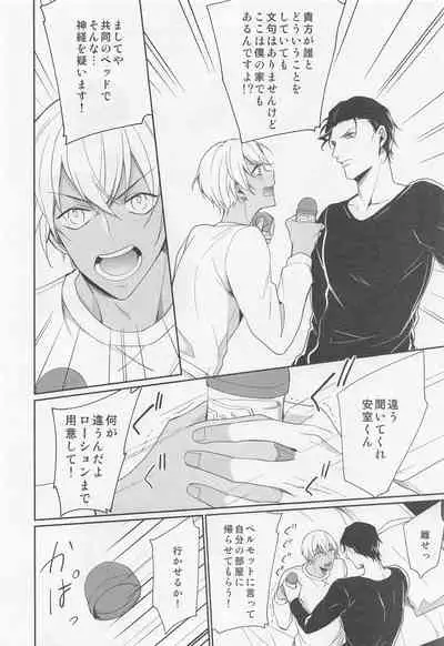 Idol Datte Koi o Suru