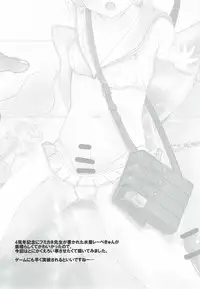 (C92) [Machednia (Sachuma)] Lebe-kyun ga Ecchi Nanode! (Kantai Collection -KanColle-)