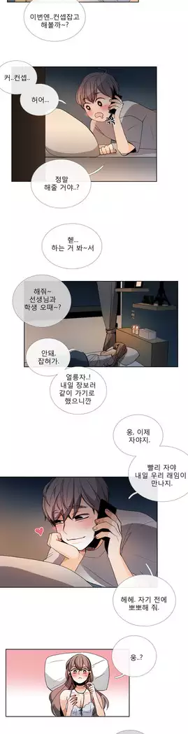 Talk to Me Ch.0-39