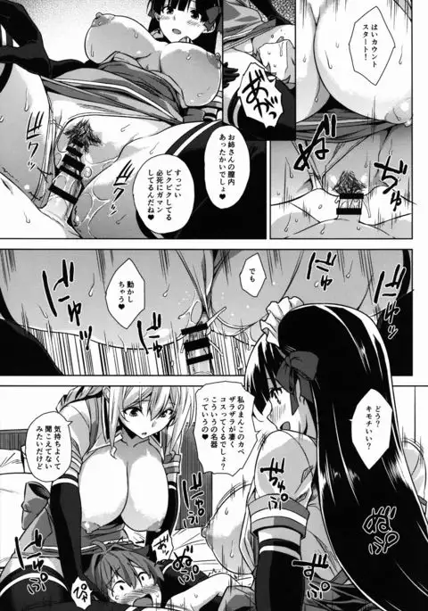 マヨヒガのお姉さん その2