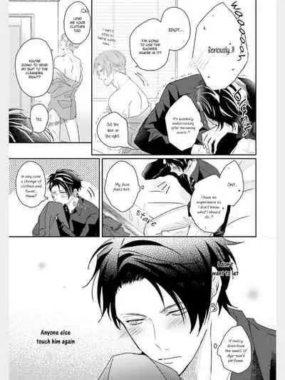 Afurete Koborete, Gaman Dekinai Ch. 3