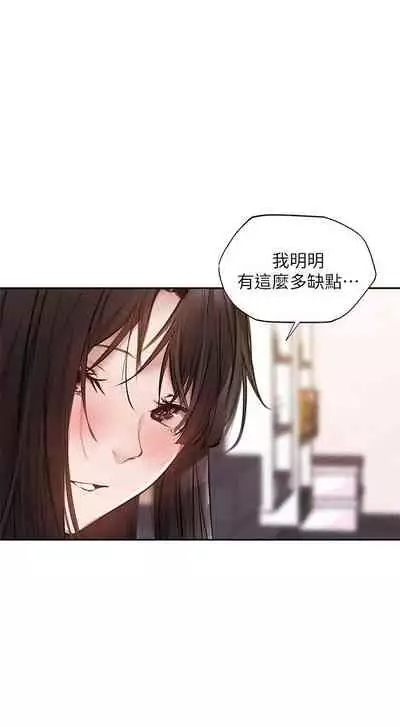 [ERO404 & NUWARU & Sigma] 還有空房嗎? 1-64 官方中文（完結）