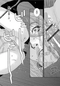 [Tenjiku Rounin] Niku no Tou [Digital]