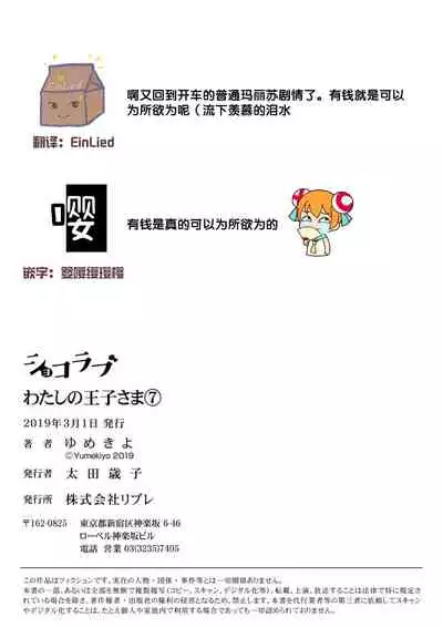 MY PRINCE | 我的王子大人 Ch.1-7